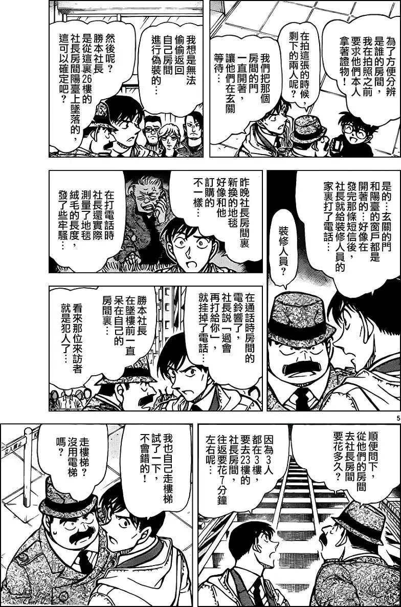 第0810回炮沫蒸汽与香烟