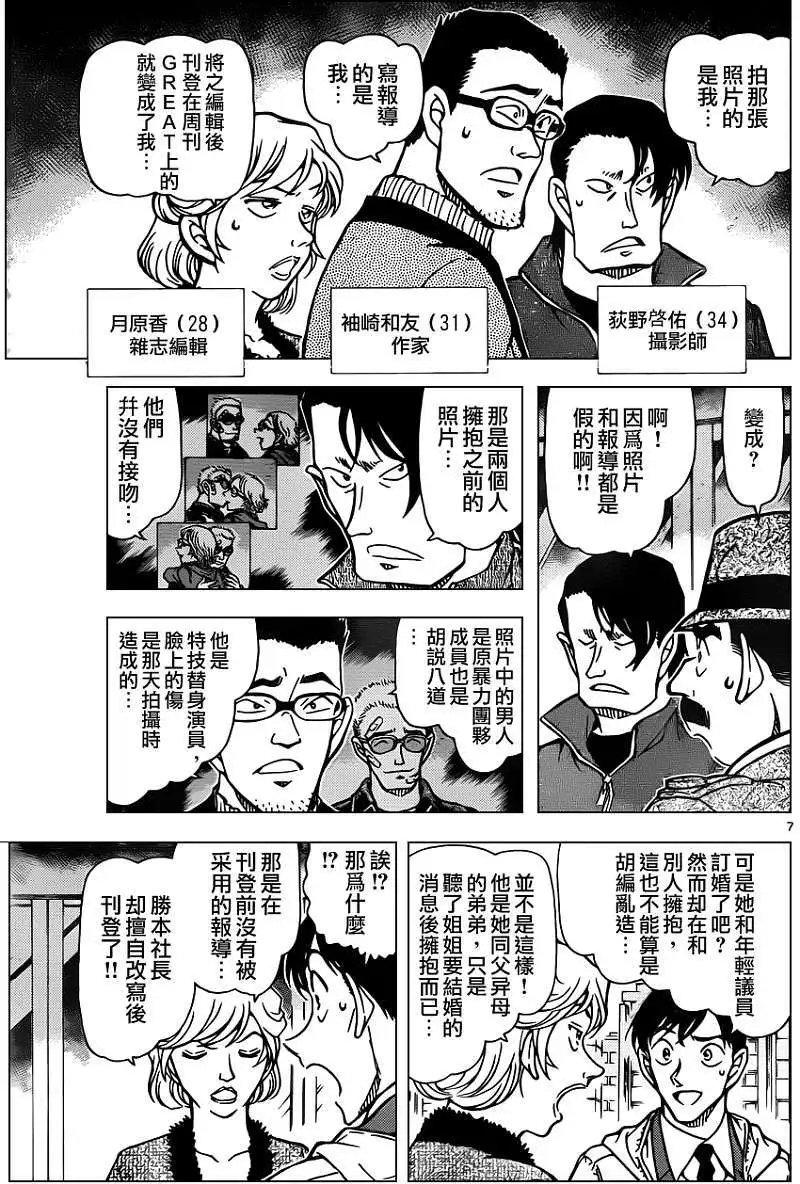 第0810回炮沫蒸汽与香烟