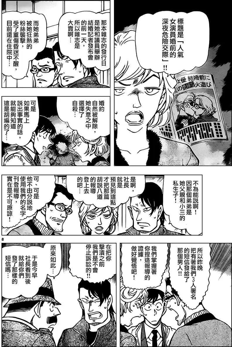 第0810回炮沫蒸汽与香烟