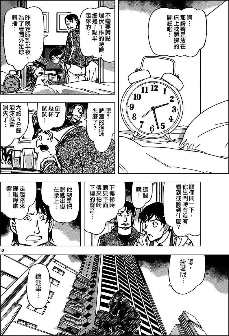 第0810回炮沫蒸汽与香烟