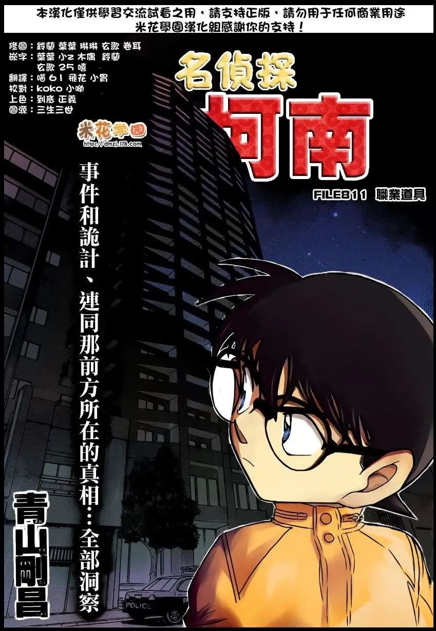 第0811回职业道具