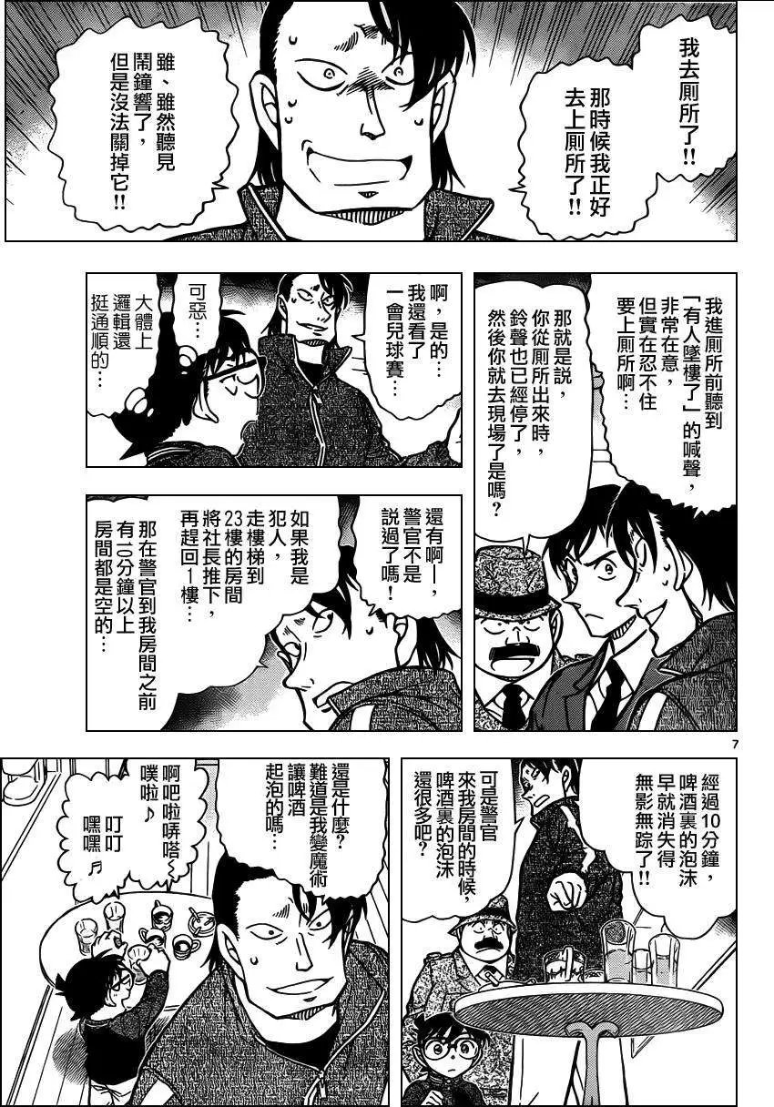 第0811回职业道具