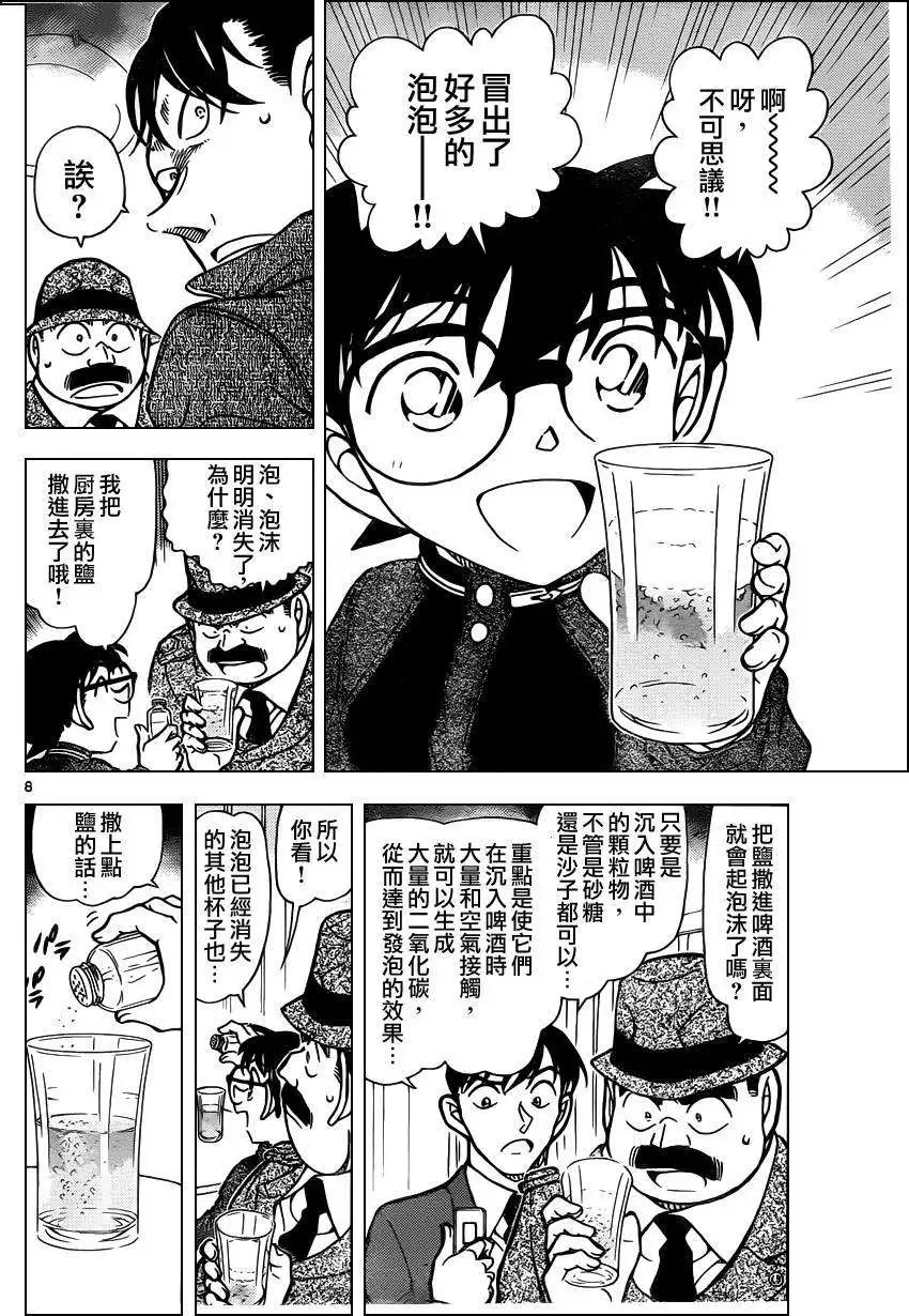 第0811回职业道具