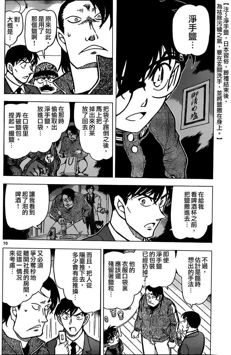 第0811回职业道具
