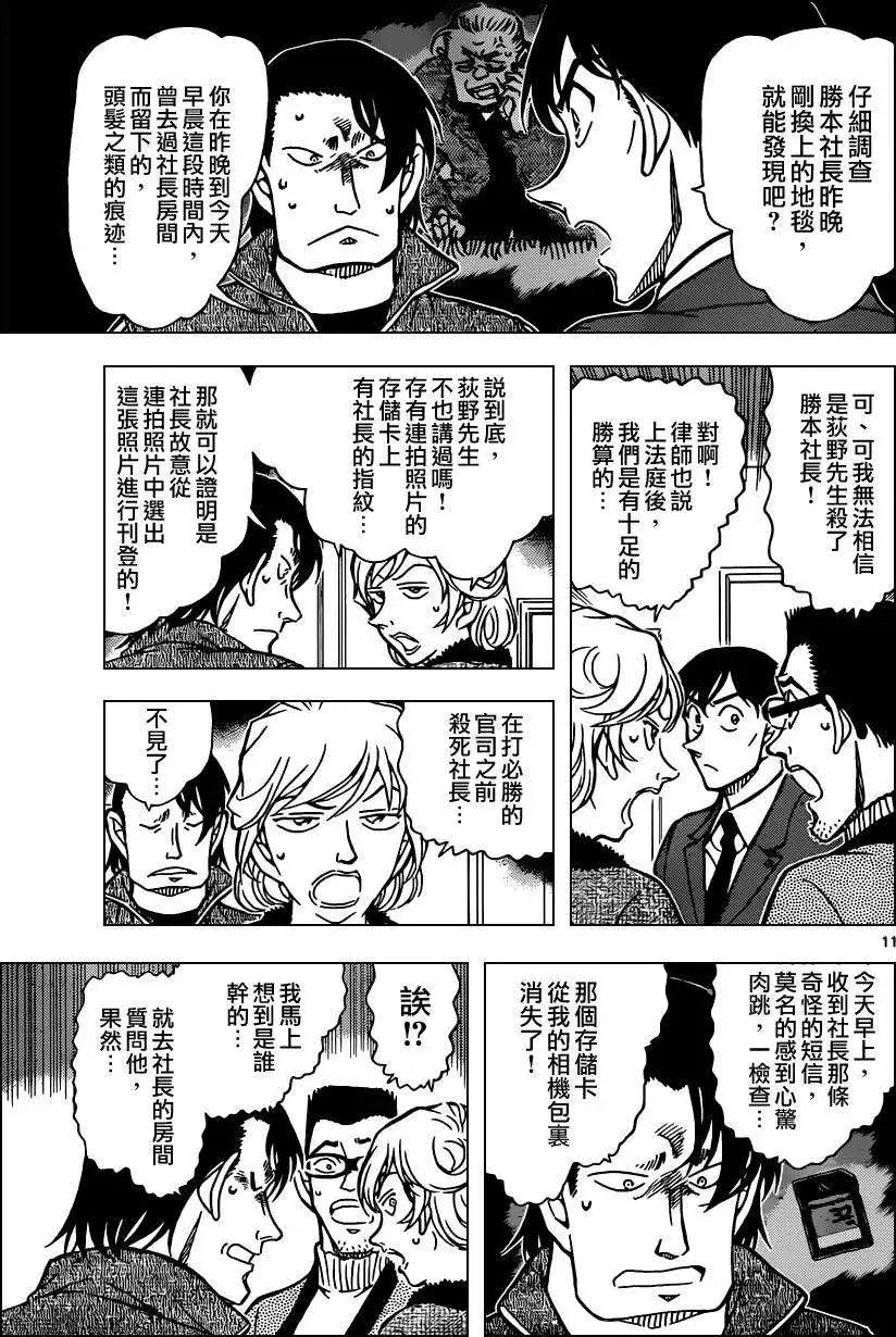 第0811回职业道具