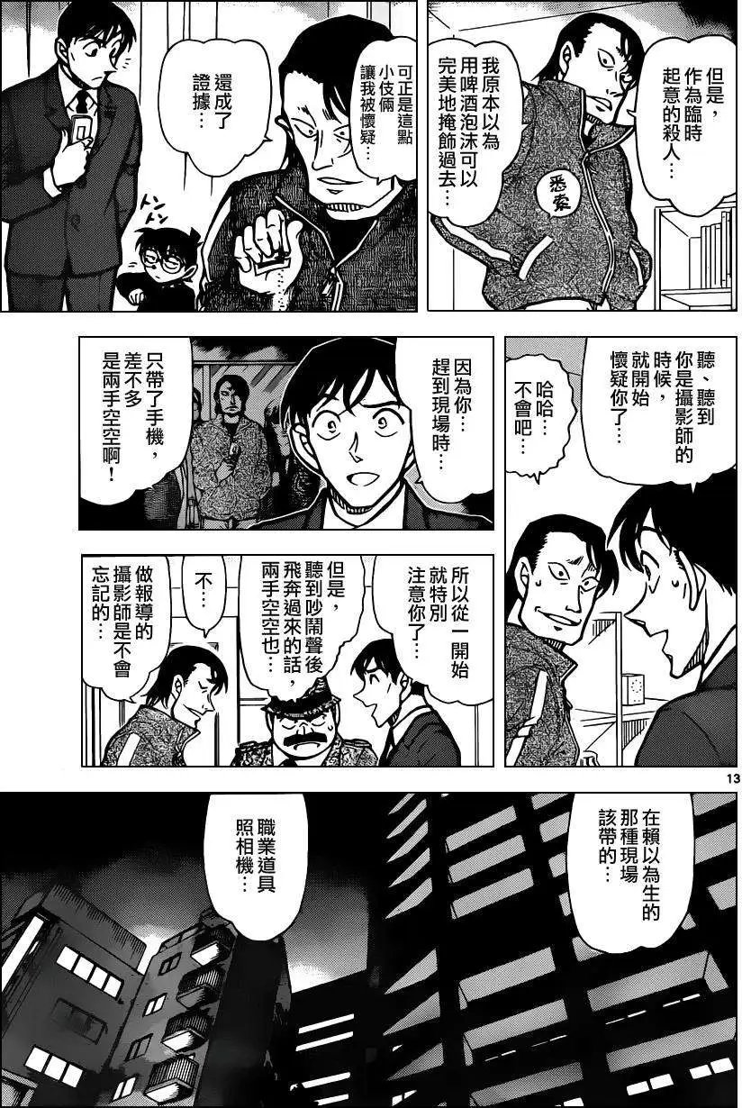 第0811回职业道具