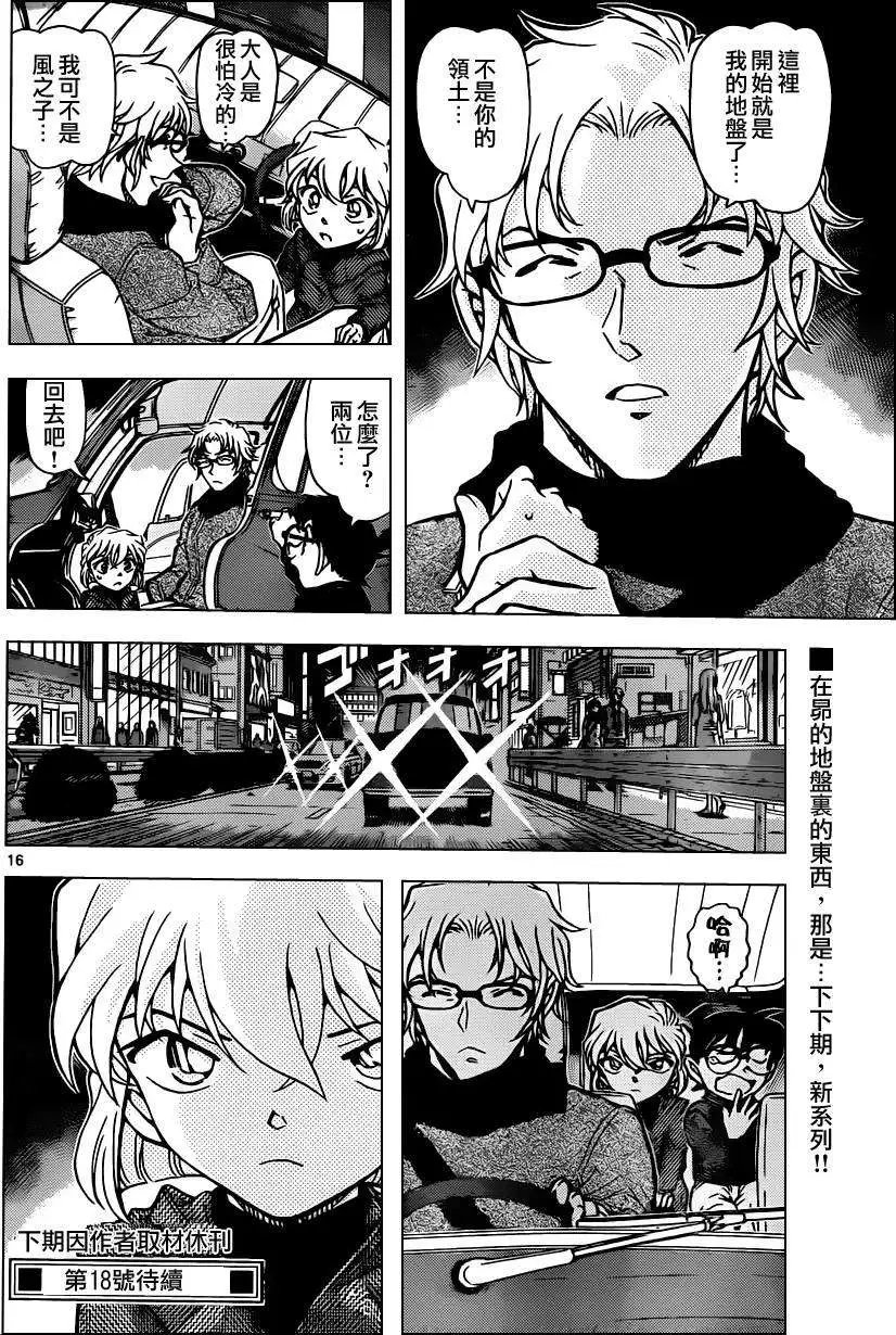 第0811回职业道具