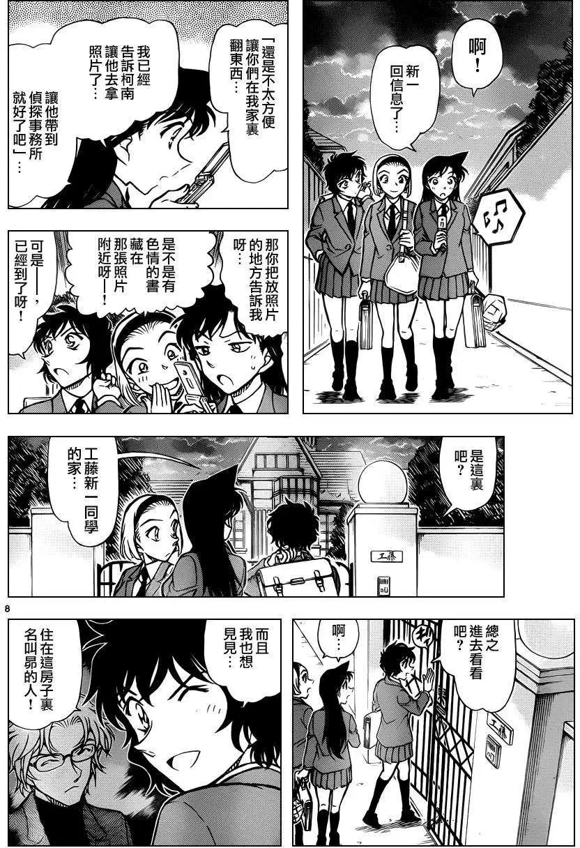 第0812回工藤优作的未解决事件