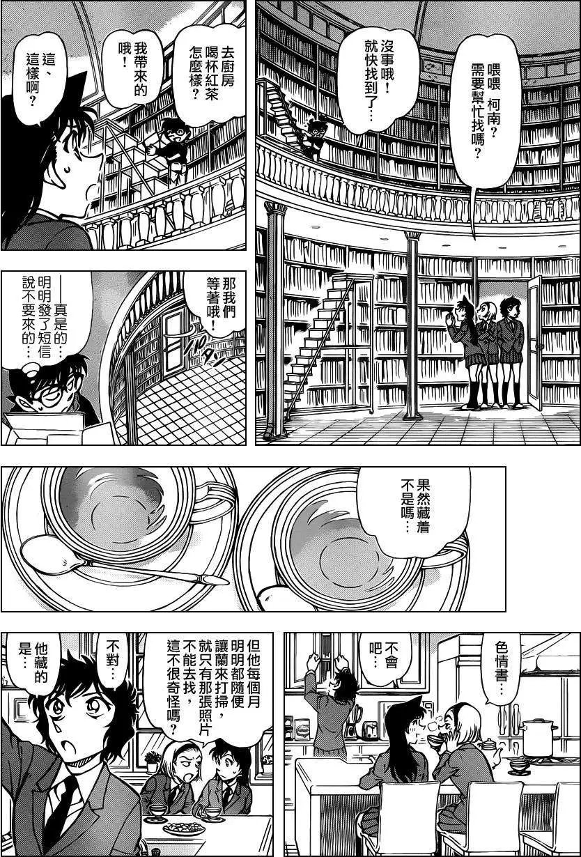 第0812回工藤优作的未解决事件