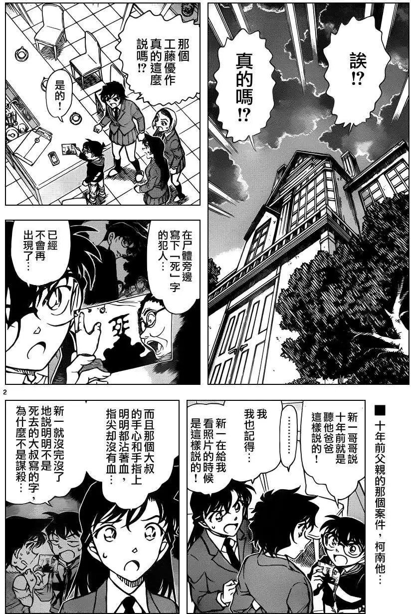 第0813回金一君