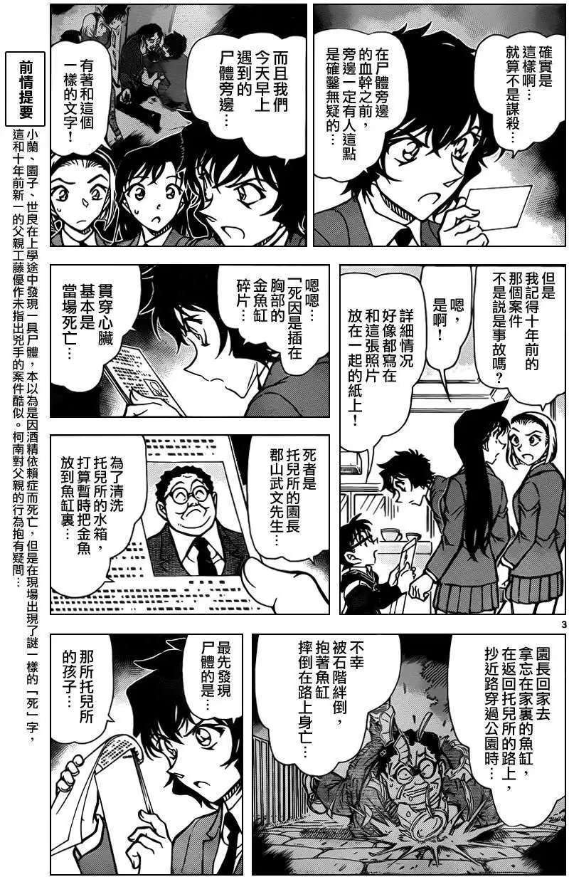 第0813回金一君
