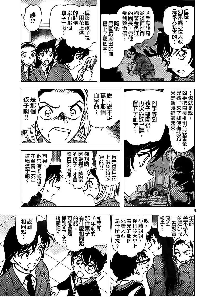 第0813回金一君
