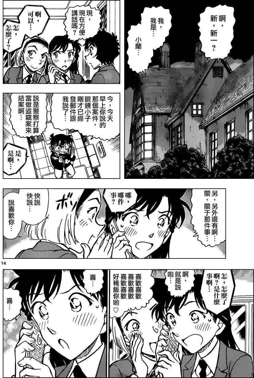 第0813回金一君
