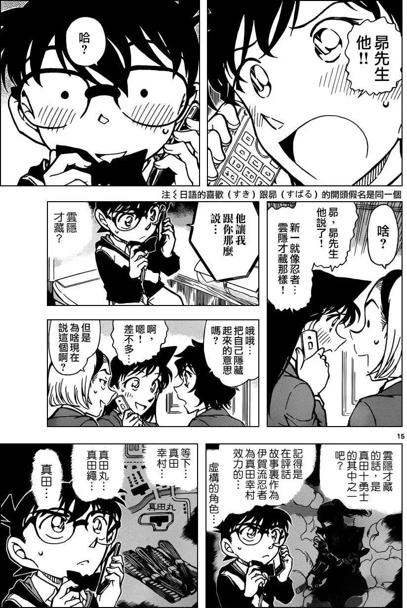 第0813回金一君