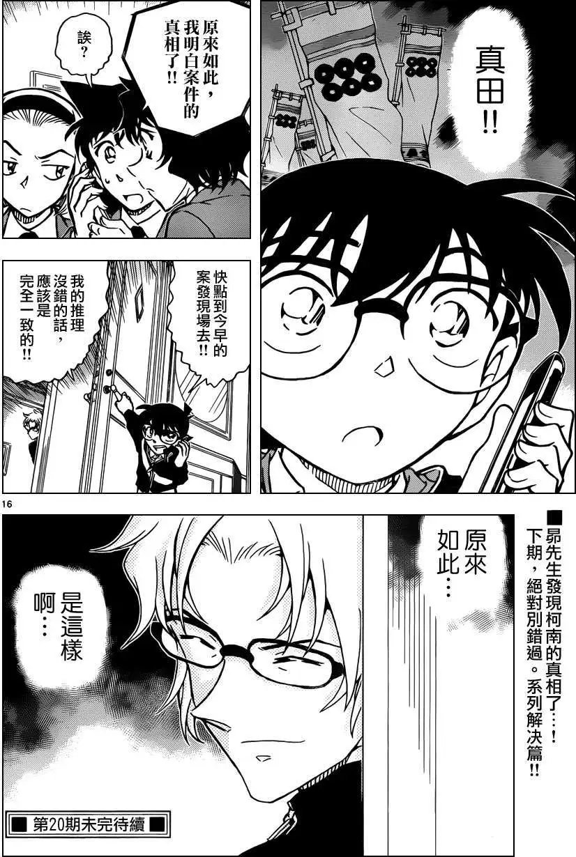 第0813回金一君