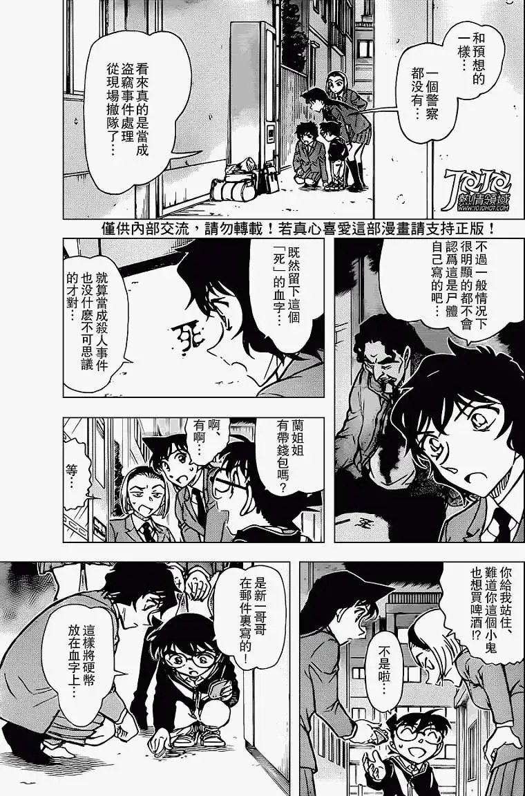 第0814回你是柯南吧？