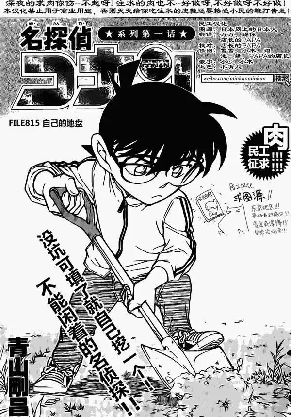 第0815回自己的地盘