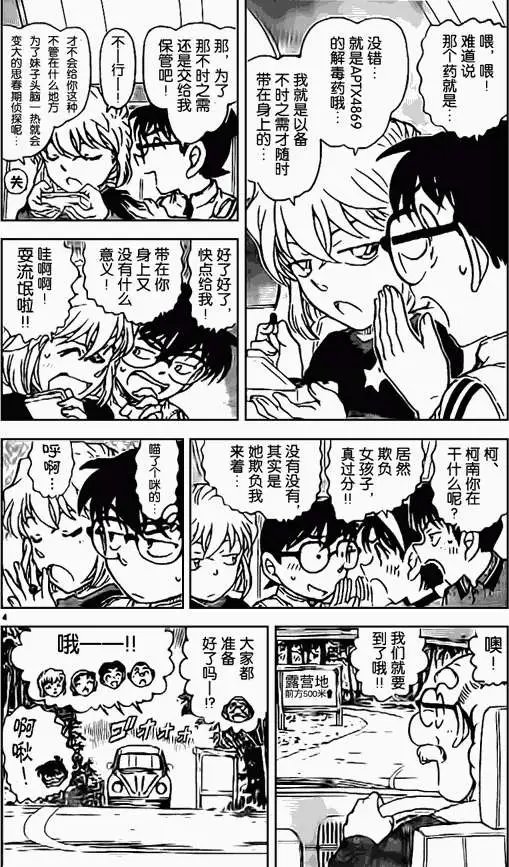 第0815回自己的地盘