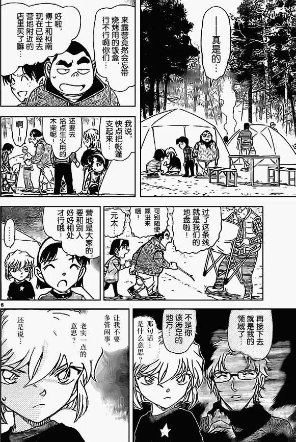 第0815回自己的地盘