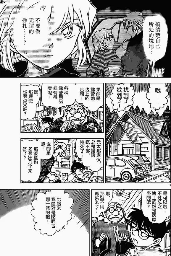 第0815回自己的地盘