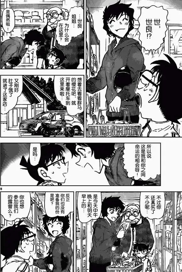 第0815回自己的地盘