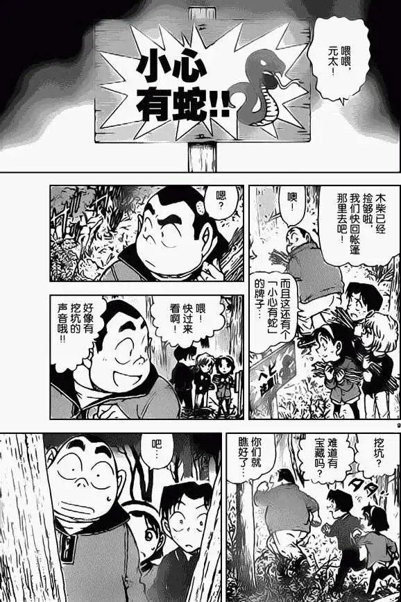第0815回自己的地盘