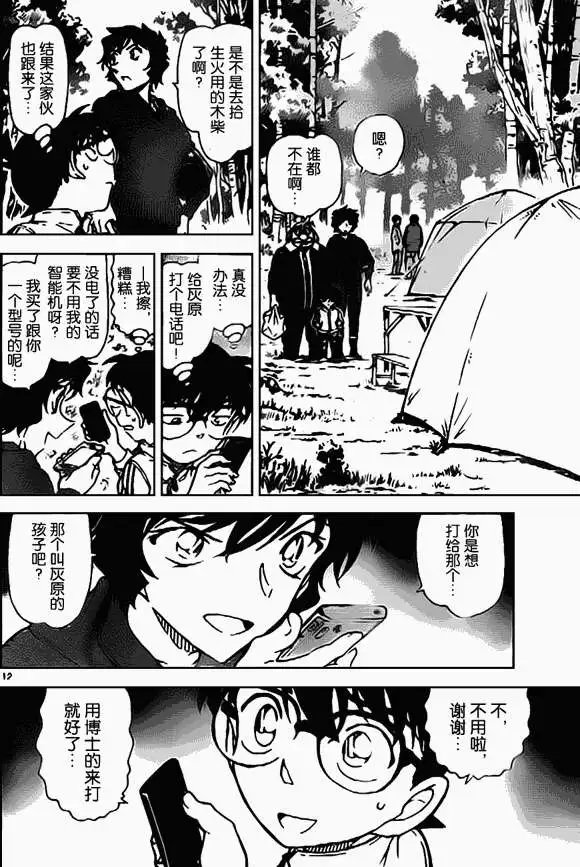 第0815回自己的地盘