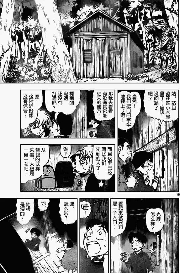 第0815回自己的地盘