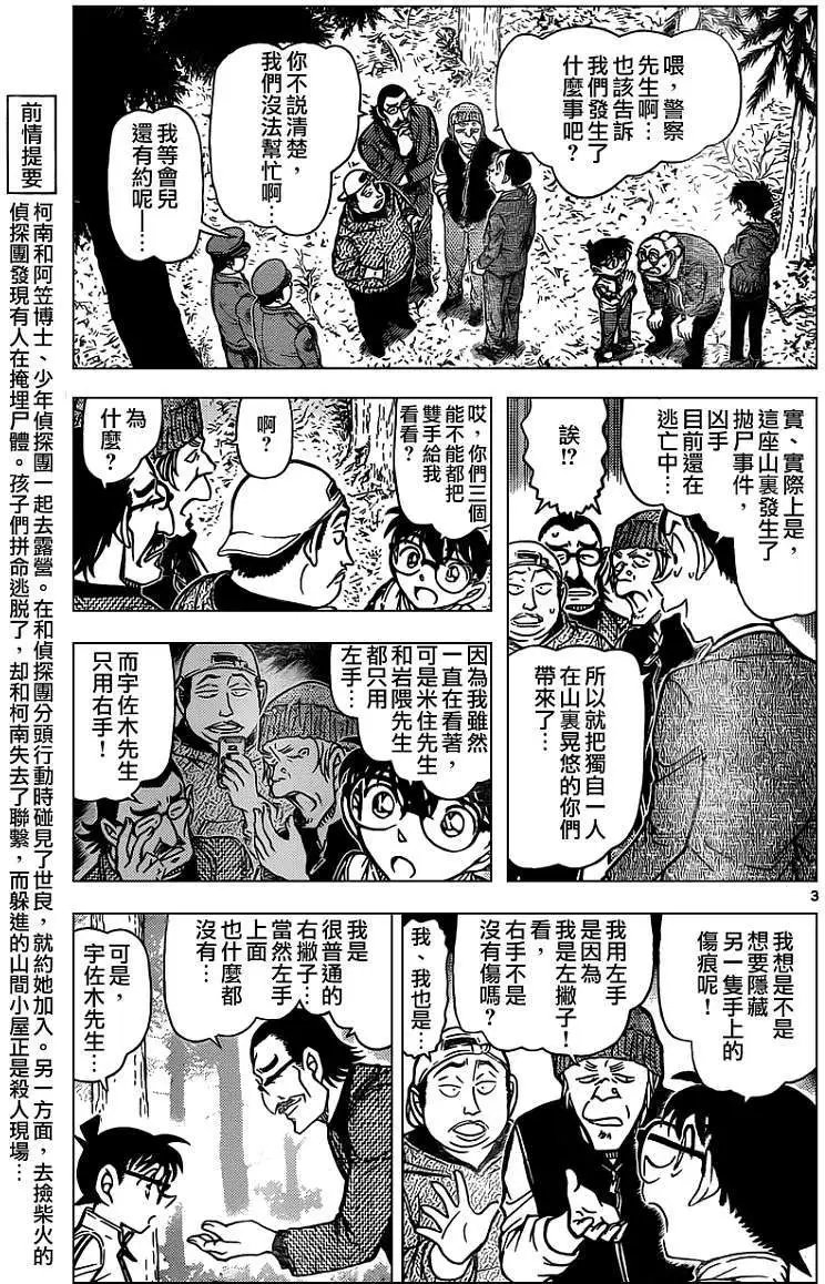 第0817回灯下孤影