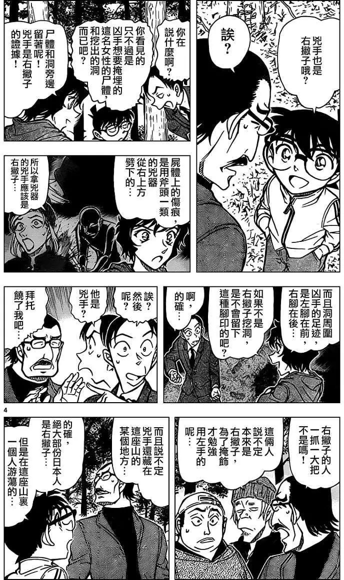 第0817回灯下孤影