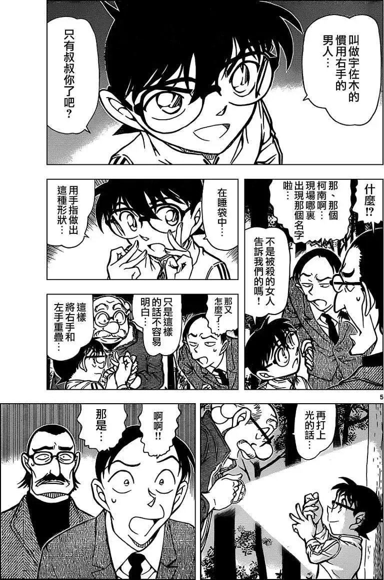 第0817回灯下孤影
