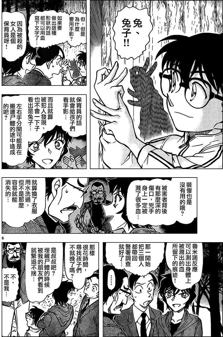 第0817回灯下孤影