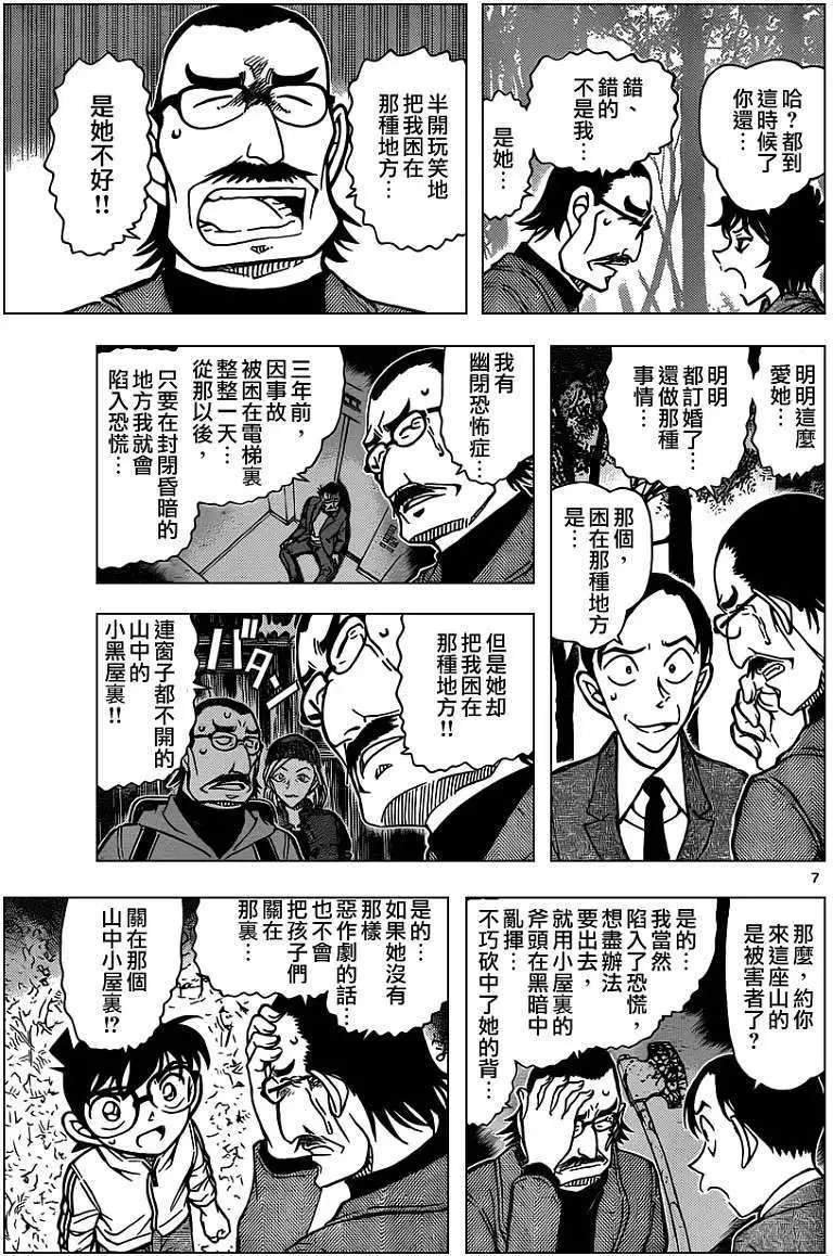 第0817回灯下孤影