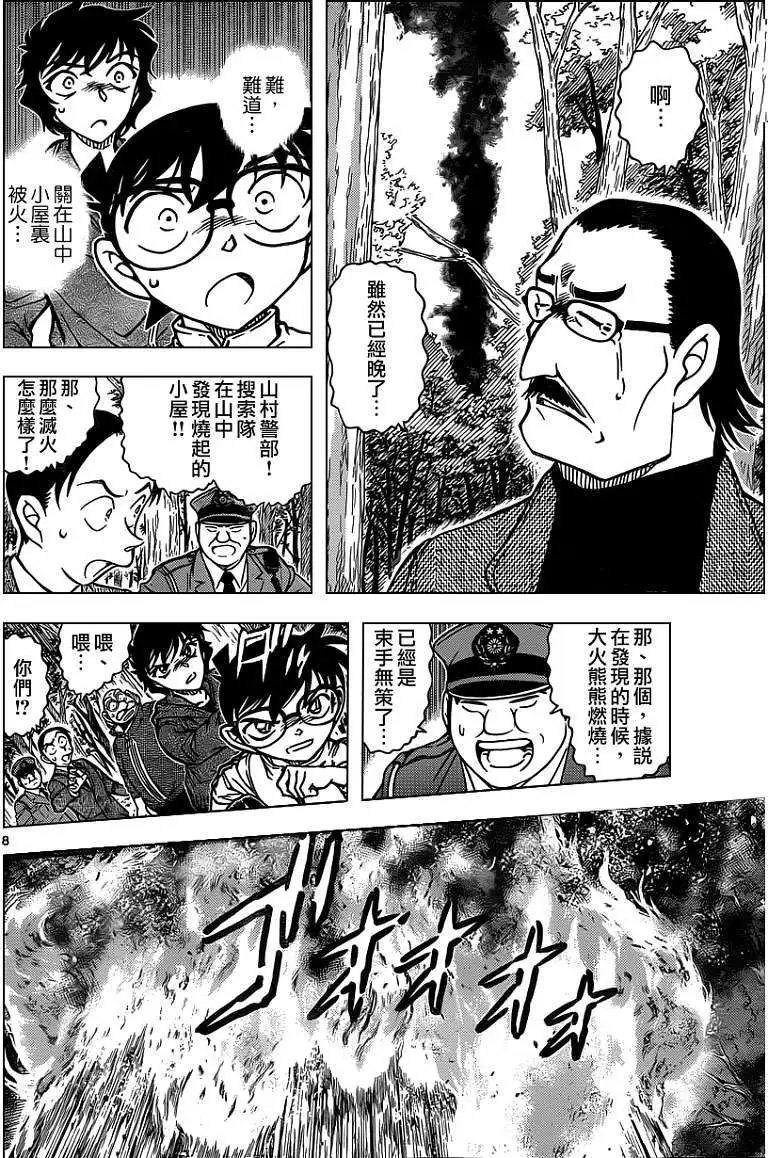 第0817回灯下孤影
