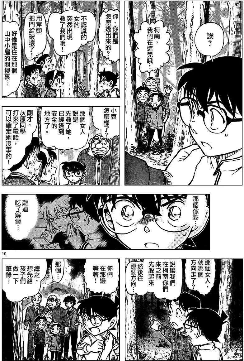 第0817回灯下孤影
