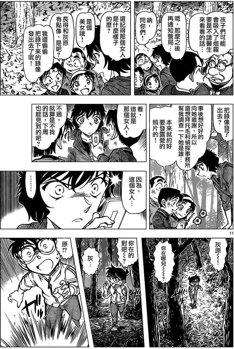 第0817回灯下孤影