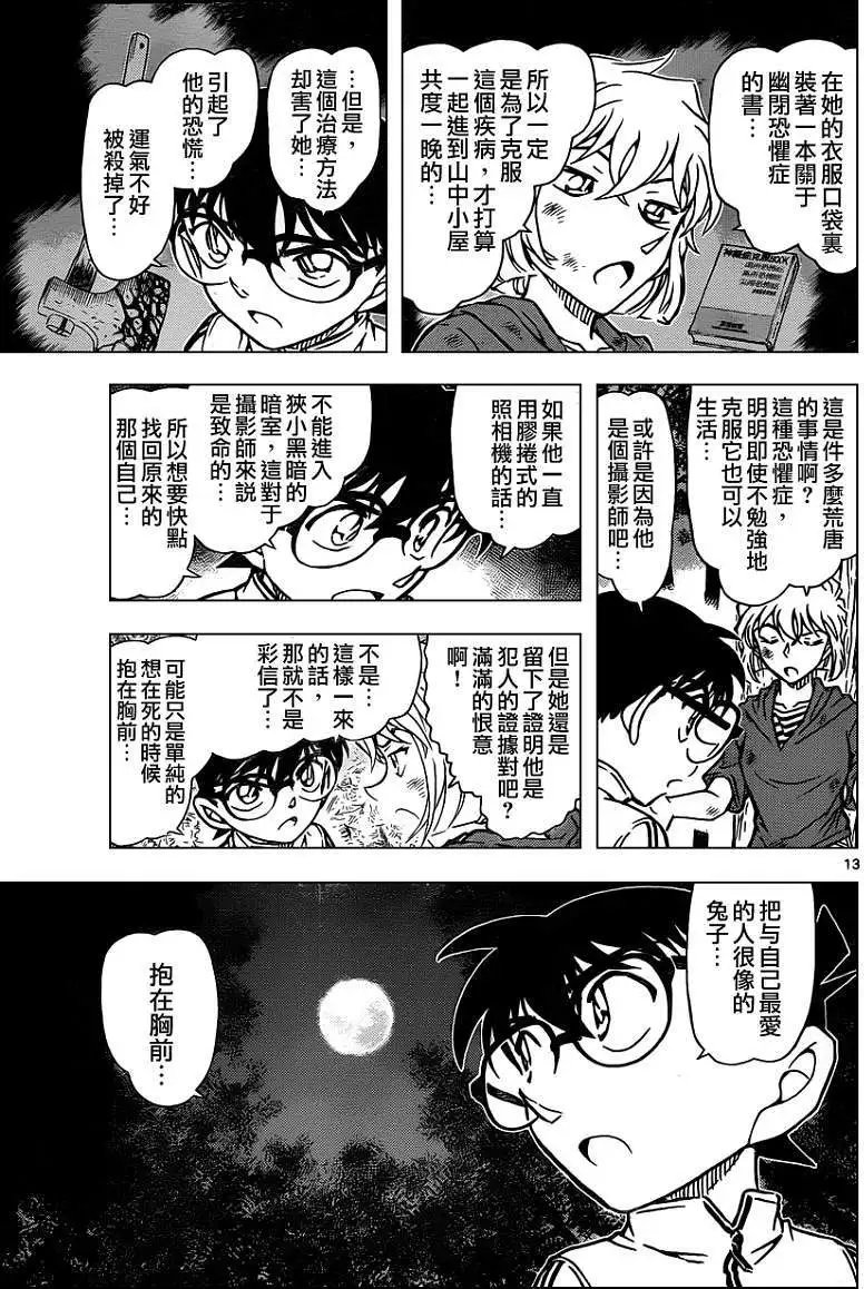 第0817回灯下孤影