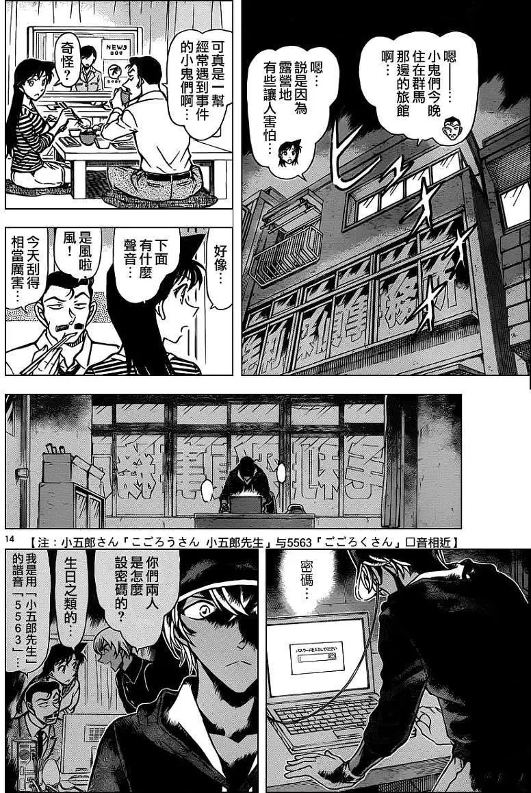 第0817回灯下孤影