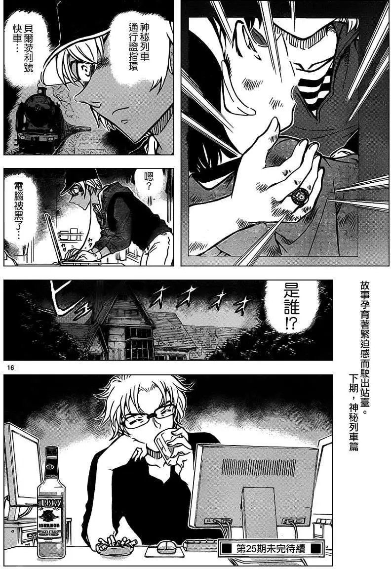 第0817回灯下孤影