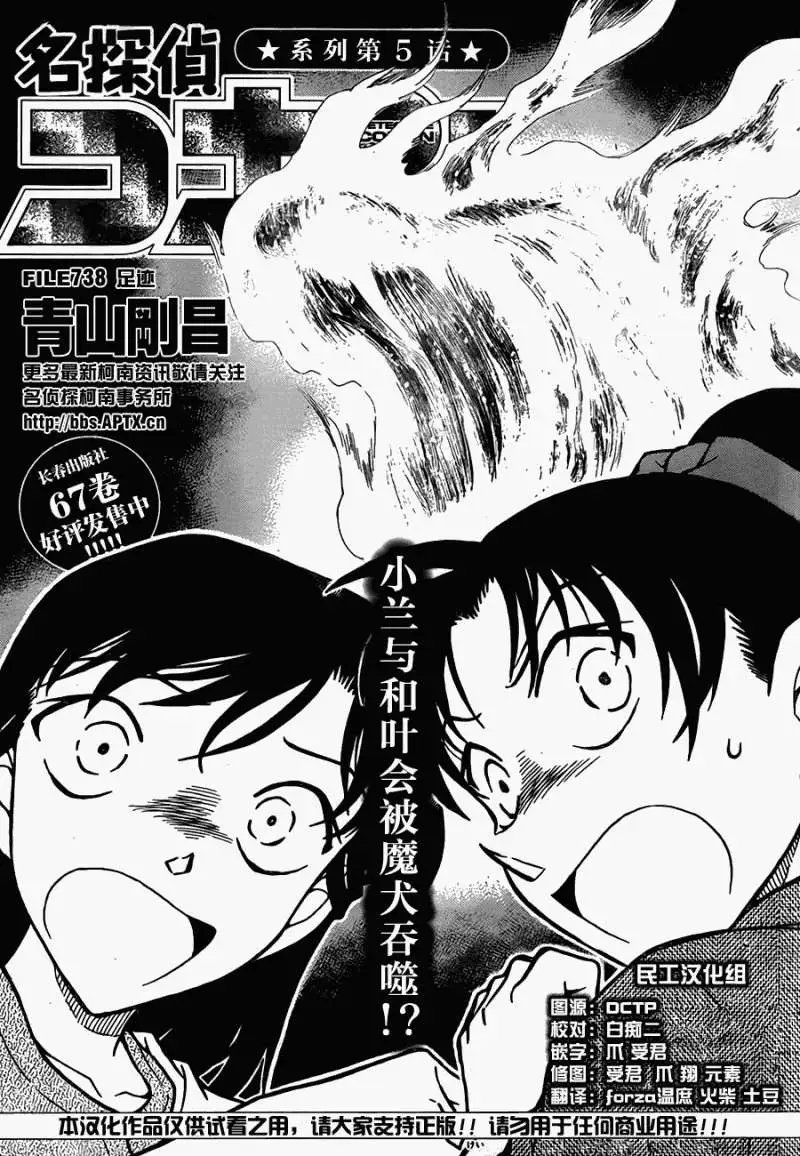 第738回足迹