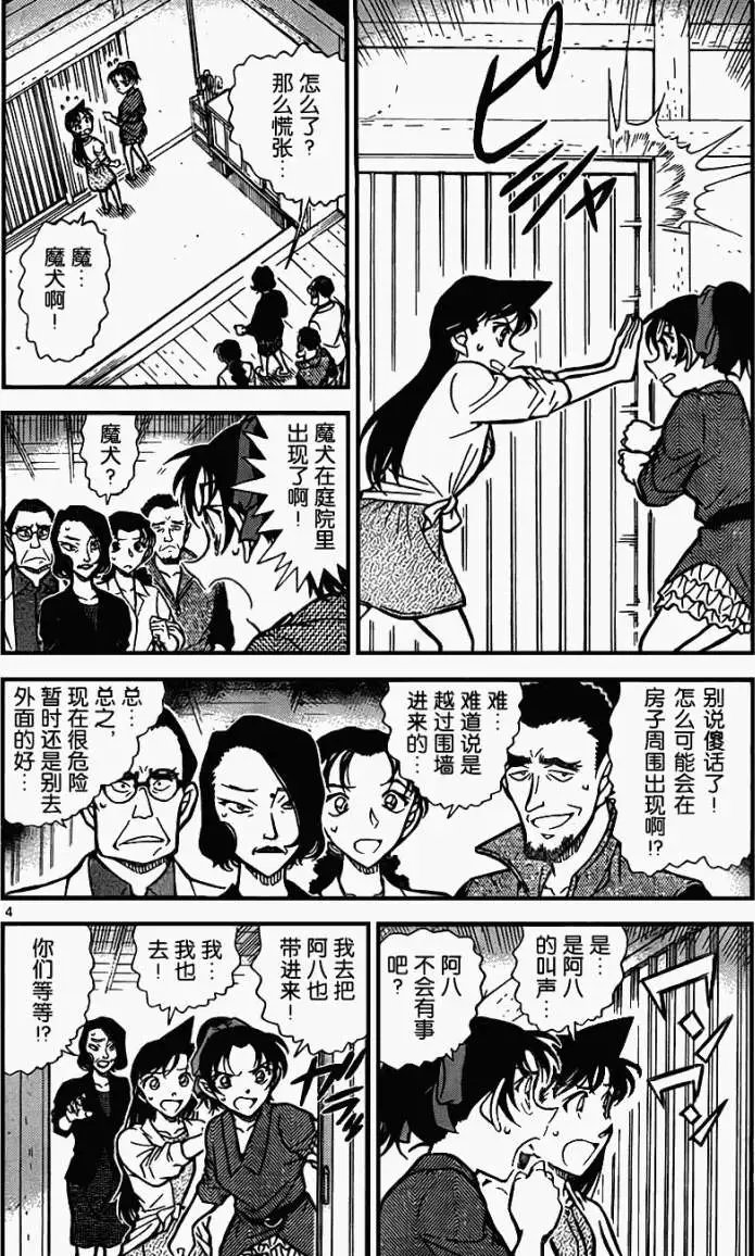 第738回足迹
