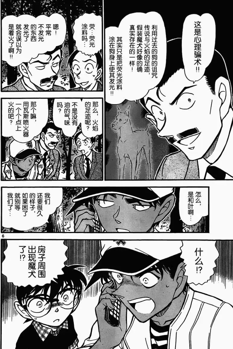 第738回足迹