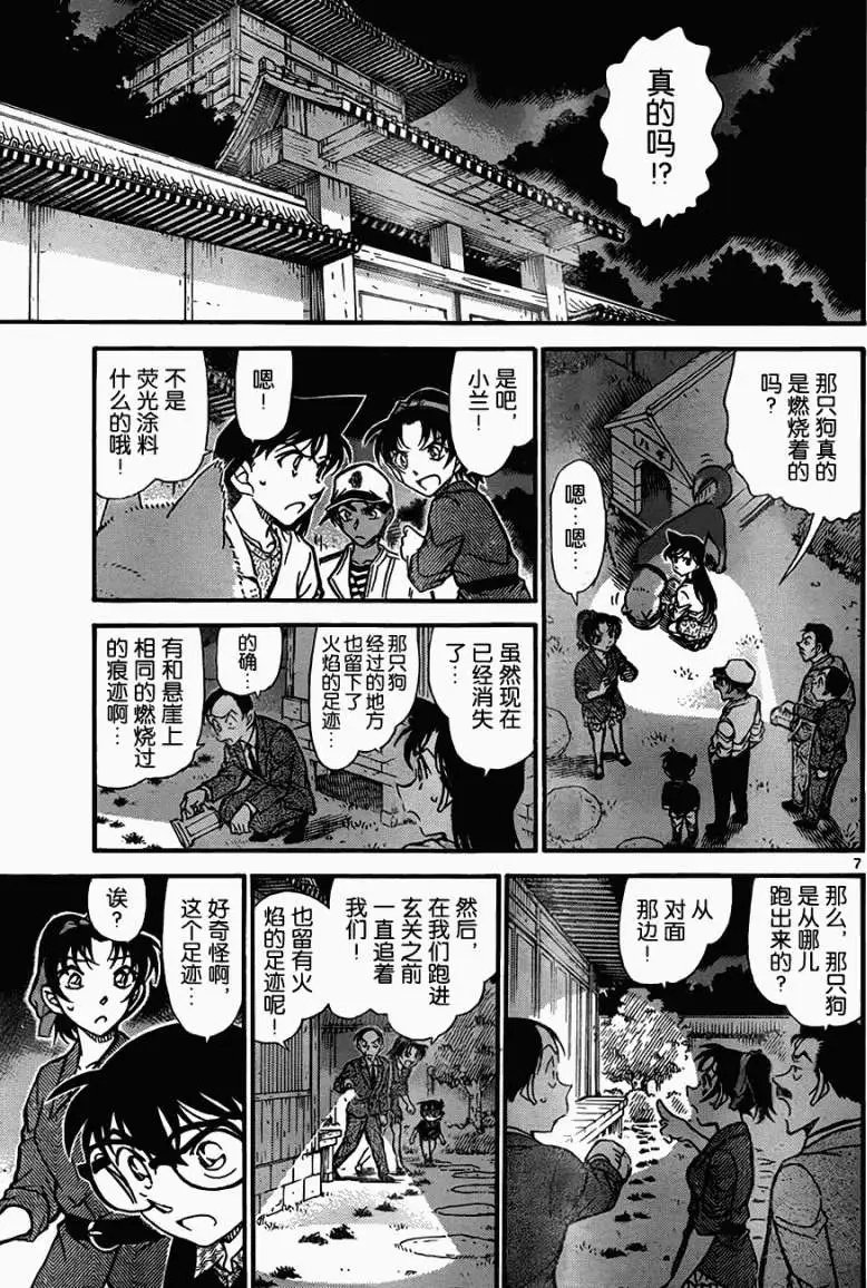 第738回足迹