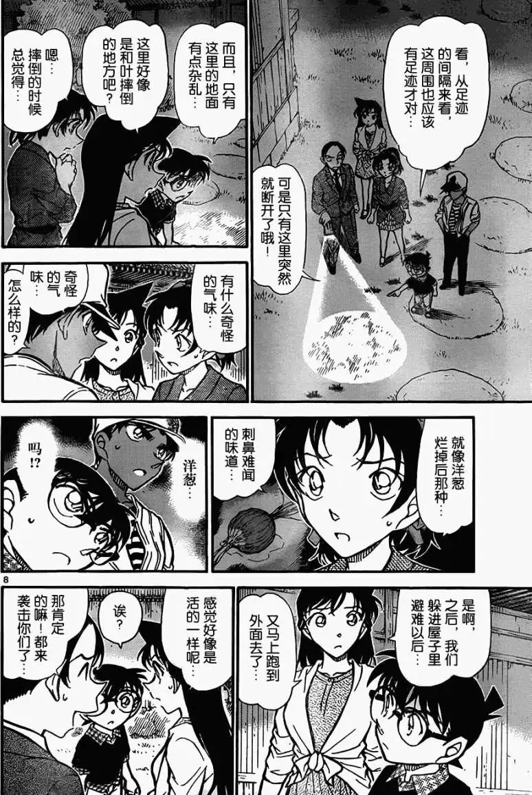 第738回足迹