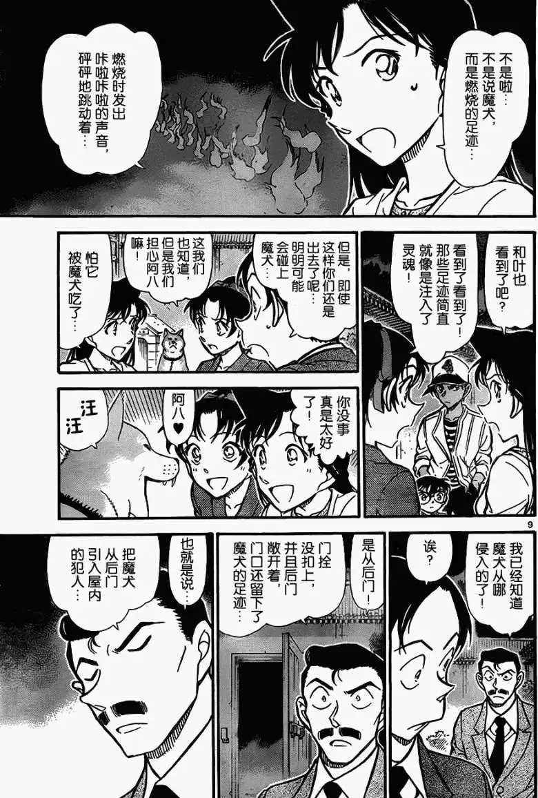第738回足迹
