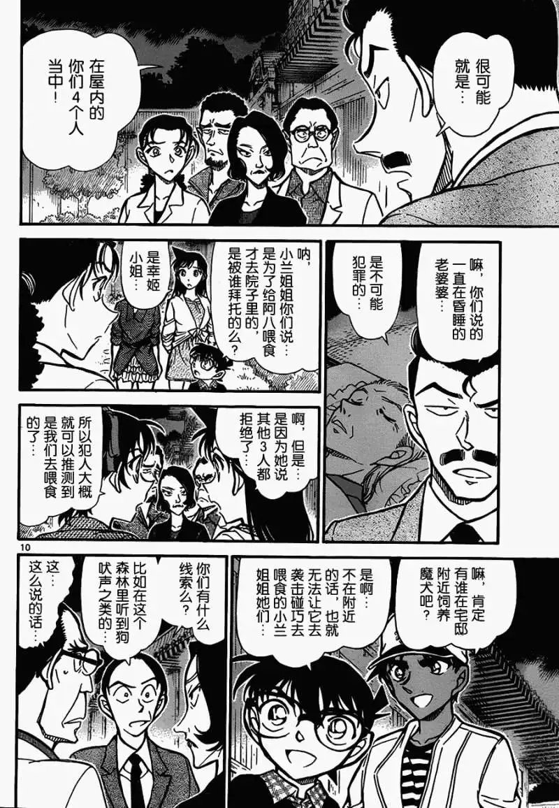 第738回足迹