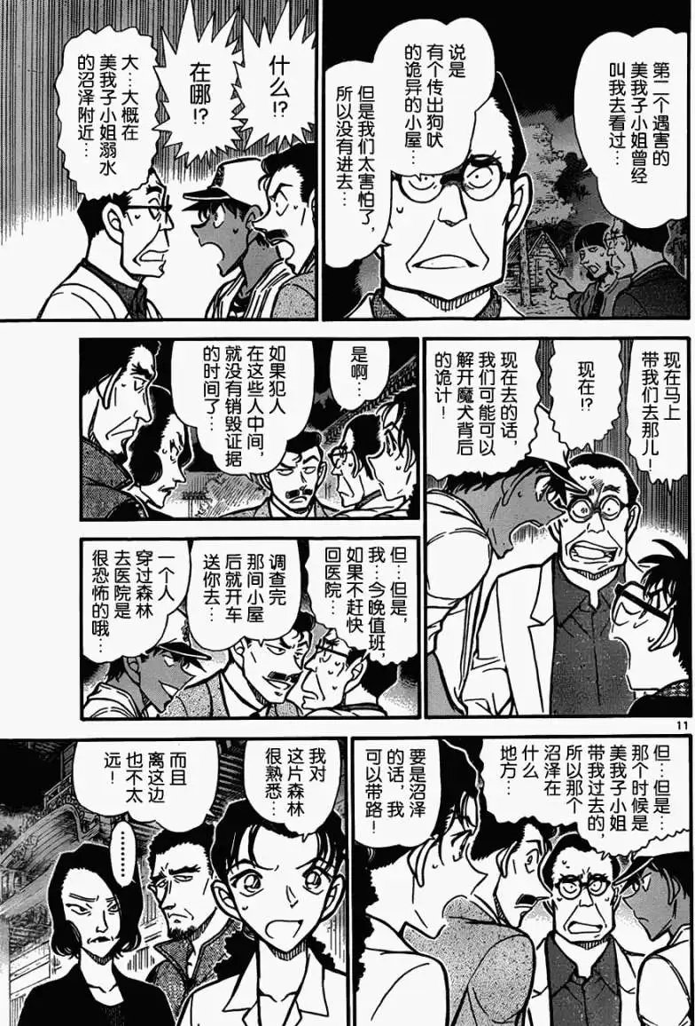 第738回足迹