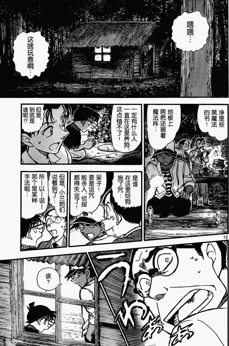 第738回足迹