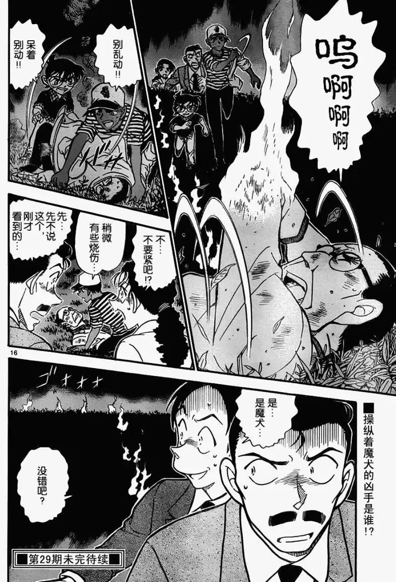 第738回足迹