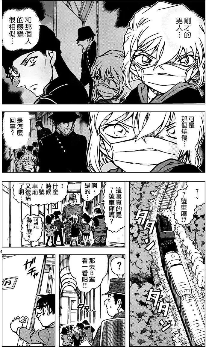 第819回神秘列车隧道